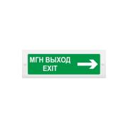 light-scoreboard-eltekh-servis-m-24-mgn-exit-arrow-right-green-background-et000000717
