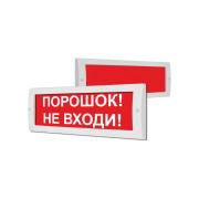 light-scoreboard-eltekh-servis-m-24-sn-powder-do-not-enter-00000000565