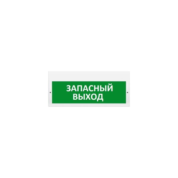 light-scoreboard-eltekh-servis-m-220-zapasnyj-exit-00000000218-1
