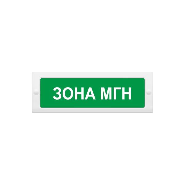 light-scoreboard-eltekh-servis-m-12-zone-mgn-green-f-et000000095-1