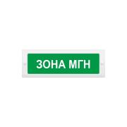 light-scoreboard-eltekh-servis-m-12-zone-mgn-green-f-et000000095