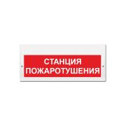 light-scoreboard-eltekh-servis-m-220-station-firefighting-red-f-00000000749