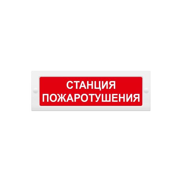 light-scoreboard-eltekh-servis-m-24-station-firefighting-00000000854-1