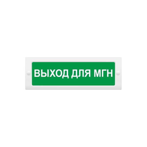 light-scoreboard-eltekh-servis-m-12-exit-mgn-green-f-00000000857-1