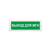 light-scoreboard-eltekh-servis-m-12-exit-mgn-green-f-00000000857