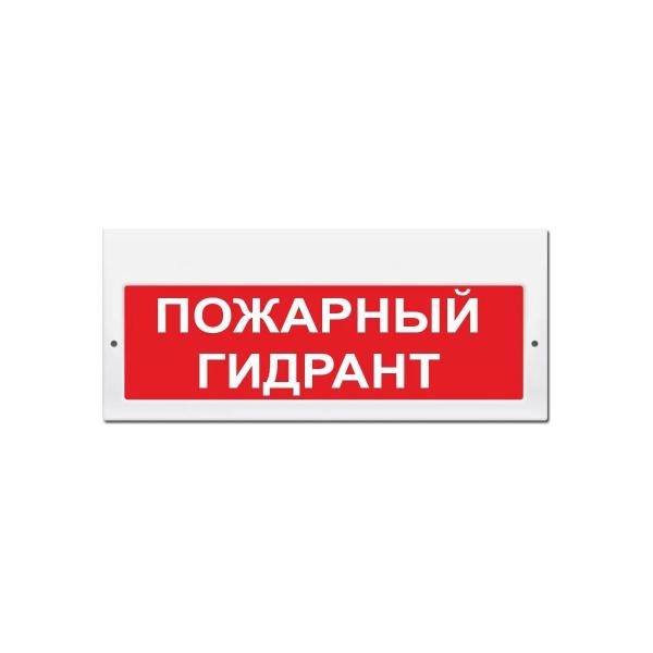 light-scoreboard-eltekh-servis-m-220-rip-fire-hydrant-00000000330-1