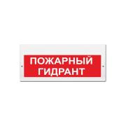 light-scoreboard-eltekh-servis-m-220-rip-fire-hydrant-00000000330