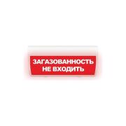 light-scoreboard-eltekh-servis-m-220-grand-gas-pollution-do-not-enter-red-background-et000000592