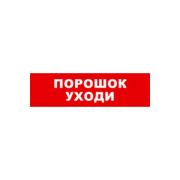 fire-and-security-alarm-scoreboard-skat-powder-leave-12-8524