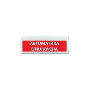 light-scoreboard-eltekh-servis-m-24-layt-automatic-disabled-et000000090