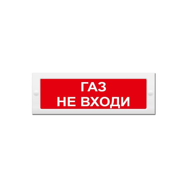 light-scoreboard-eltekh-servis-m-24-gas-do-not-enter-00000000072-1