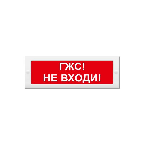 light-scoreboard-eltekh-servis-m-24-sn-gzhs_-do-not-enter-00000000618-1