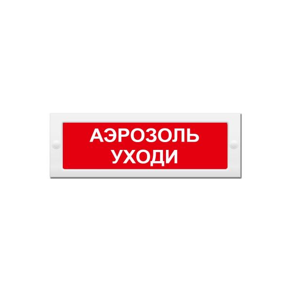 light-scoreboard-eltekh-servis-m-24-aerosol-leave-00000000530-1