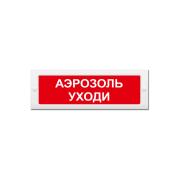 light-scoreboard-eltekh-servis-m-24-aerosol-leave-00000000530