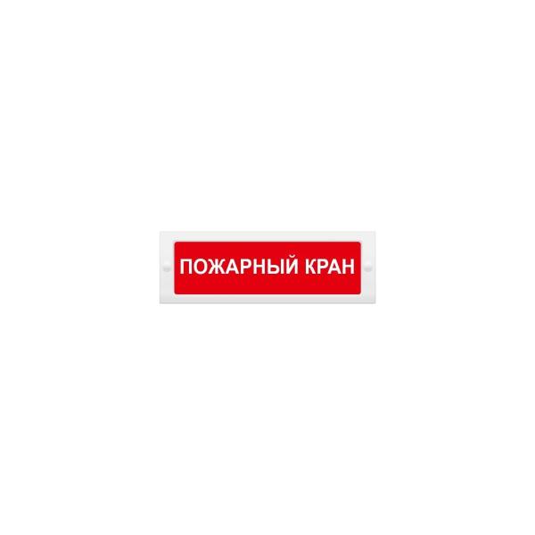light-scoreboard-eltekh-servis-m-12-fire-tap-text-00000000014-1