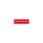 light-scoreboard-eltekh-servis-m-12-fire-tap-text-00000000014