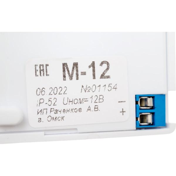 light-scoreboard-eltekh-servis-m-12-aerosol-do-not-enter-00000000381-3