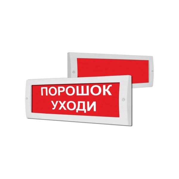 light-scoreboard-eltekh-servis-m-12-sn-powder-leave-00000000448-1