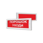 light-scoreboard-eltekh-servis-m-12-sn-powder-leave-00000000448