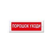 light-scoreboard-eltekh-servis-m-24-powder-leave-00000000076