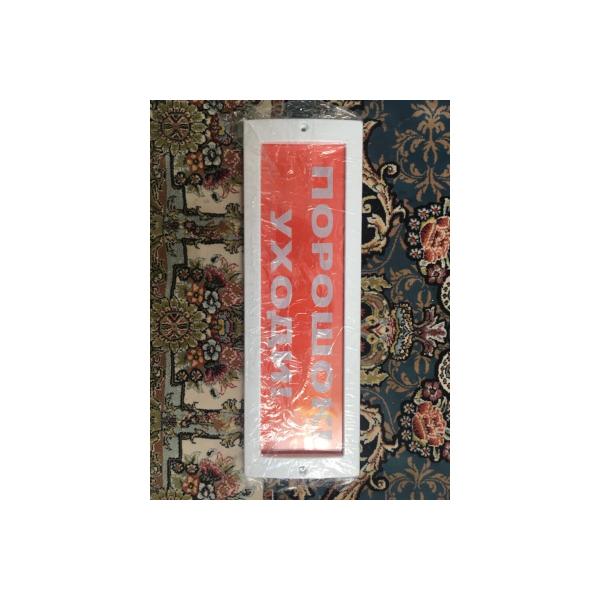 light-scoreboard-eltekh-servis-m-12-powder-leave-00000000044-3