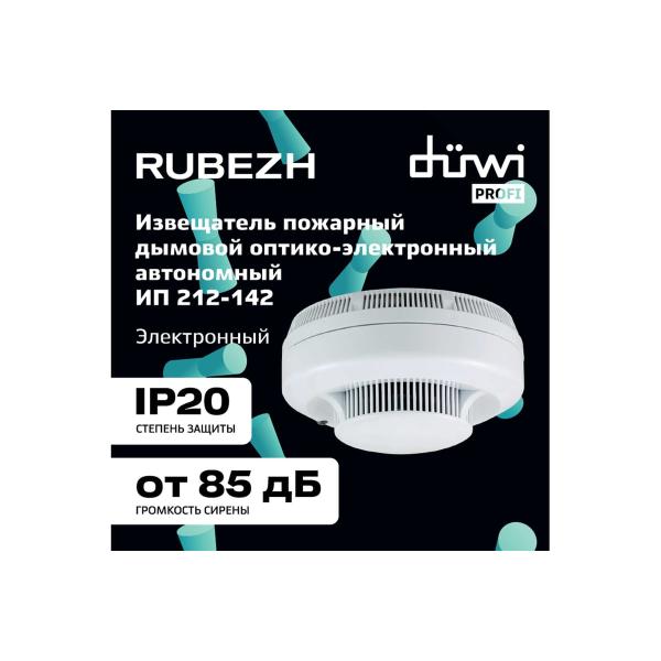 autonomous-optical-electronic-fire-smoke-detector-duwi-ip-212-142-28528-1-6