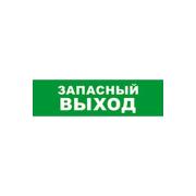 fire-and-security-alarm-scoreboard-skat-zapasnyj-exit-12-8519