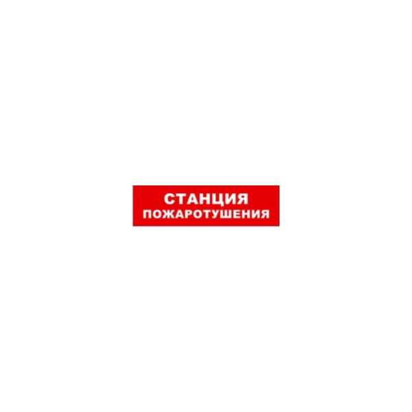 fire-and-security-alarm-light-scoreboard-skat-station-firefighting-12-lux-8562-1