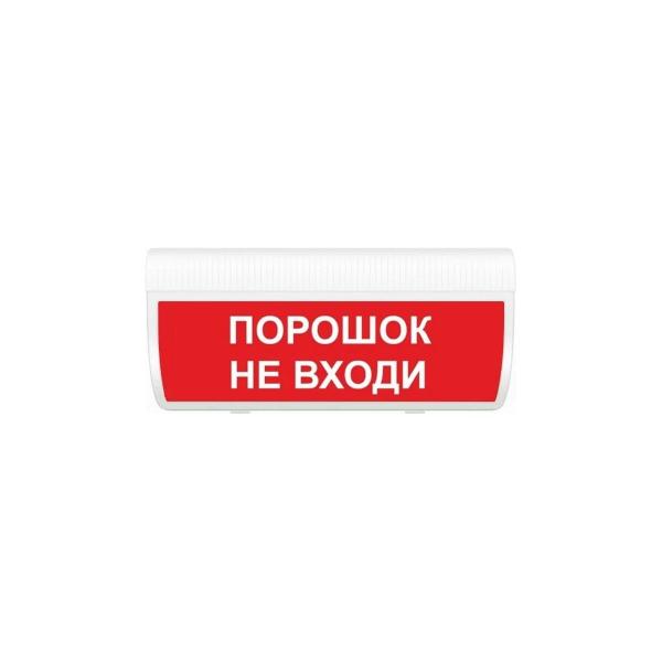 light-scoreboard-eltekh-servis-m-24-layt-powder-do-not-enter-00000000502-1