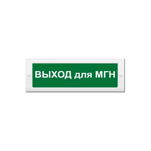 light-scoreboard-eltekh-servis-m-24-exit-mgn-green-background-00000000785-1