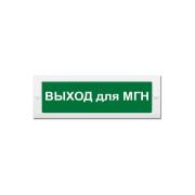 light-scoreboard-eltekh-servis-m-24-exit-mgn-green-background-00000000785