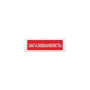light-scoreboard-eltekh-servis-m-24-gas-pollution-00000000755