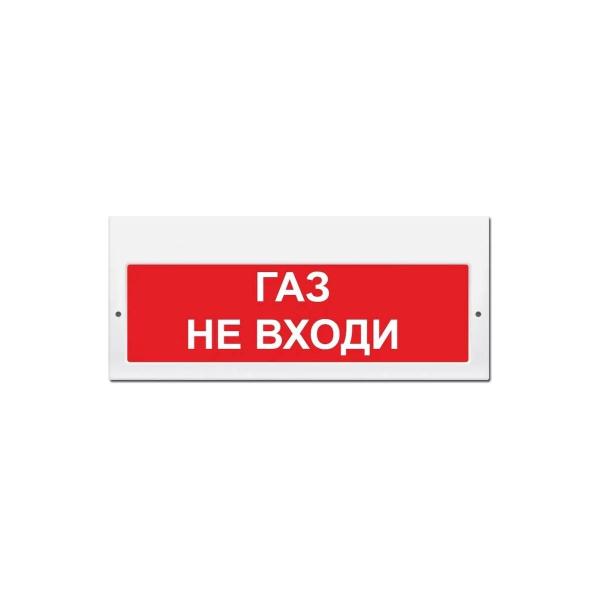 light-scoreboard-eltekh-servis-m-24-z-gas-do-not-enter-00000000432-1