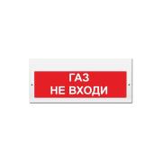 light-scoreboard-eltekh-servis-m-24-z-gas-do-not-enter-00000000432