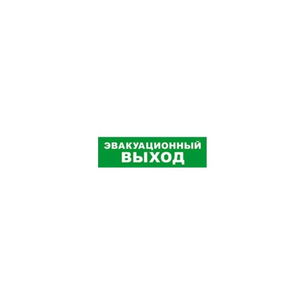 fire-and-security-alarm-scoreboard-skat-evacuation-exit-24-8581-1
