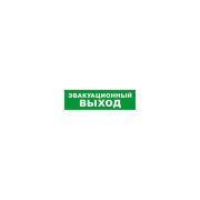 fire-and-security-alarm-scoreboard-skat-evacuation-exit-24-8581