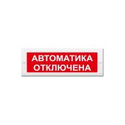 light-scoreboard-eltekh-servis-m-24-sn-automatic-disabled-00000000562