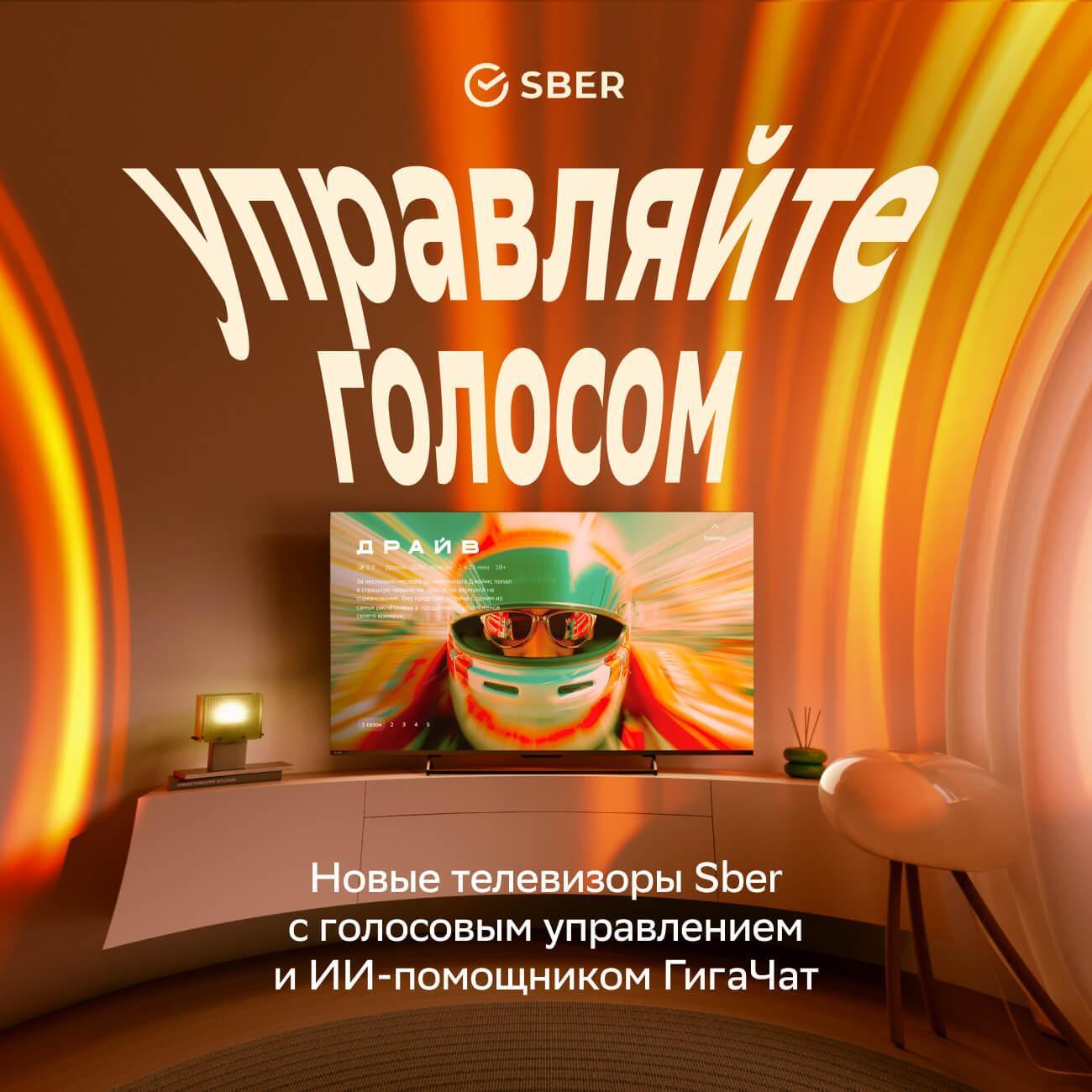 tv-sber-series-7000-sdx-55u4169-7