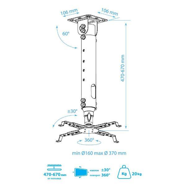 bracket-projector-kromax-projector-100-7