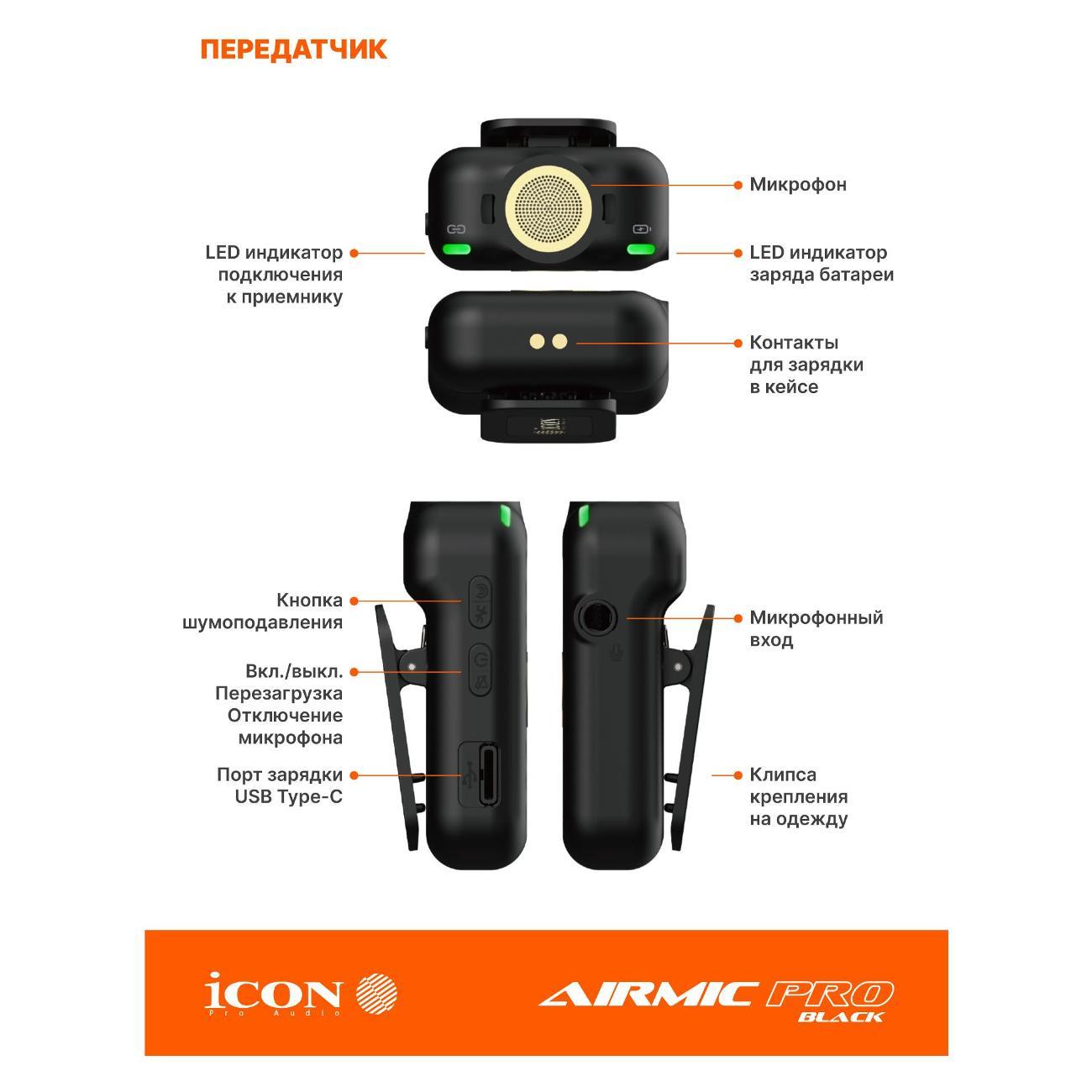 radio-system-вокальная-icon-airmic-pro-black-6
