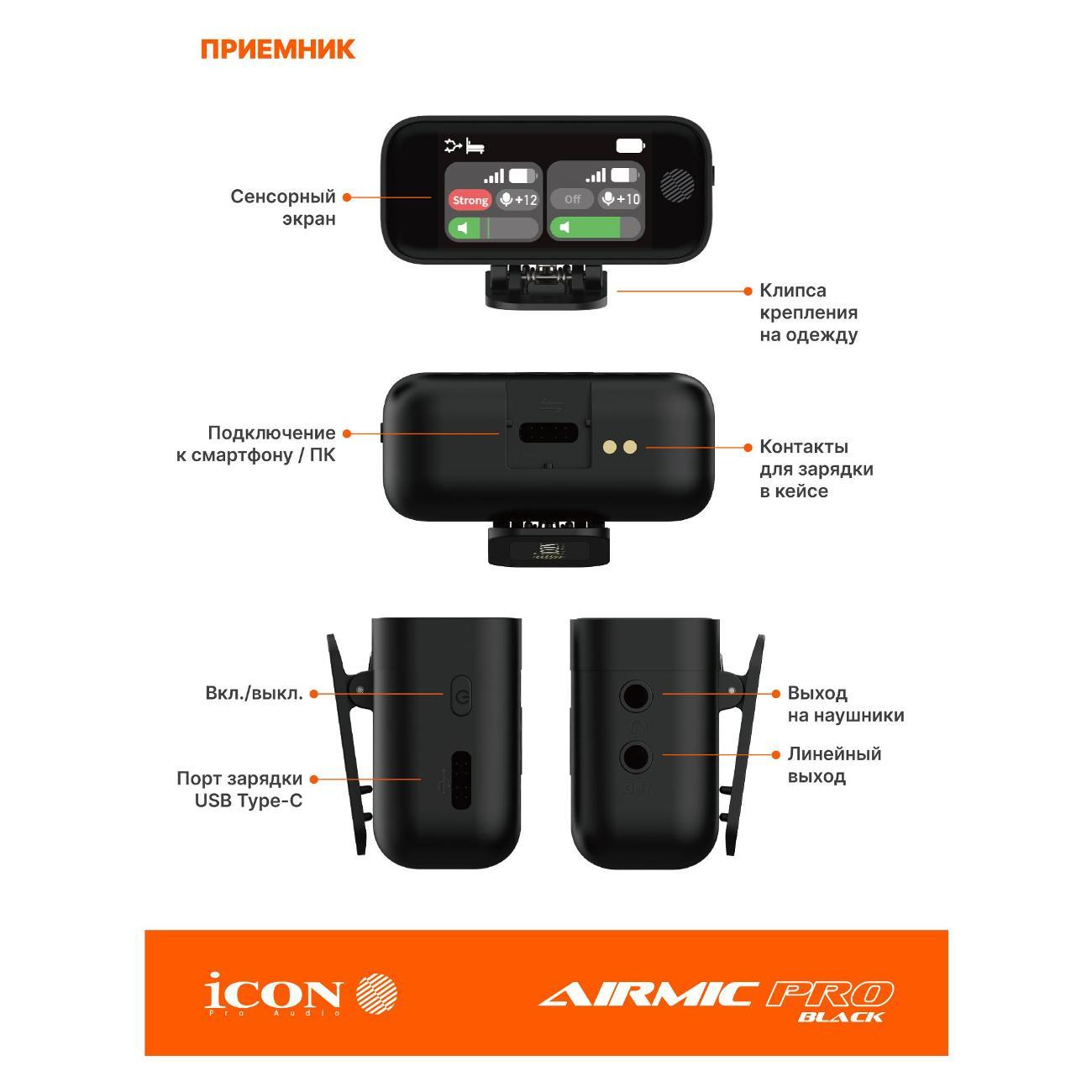 radio-system-вокальная-icon-airmic-pro-black-7