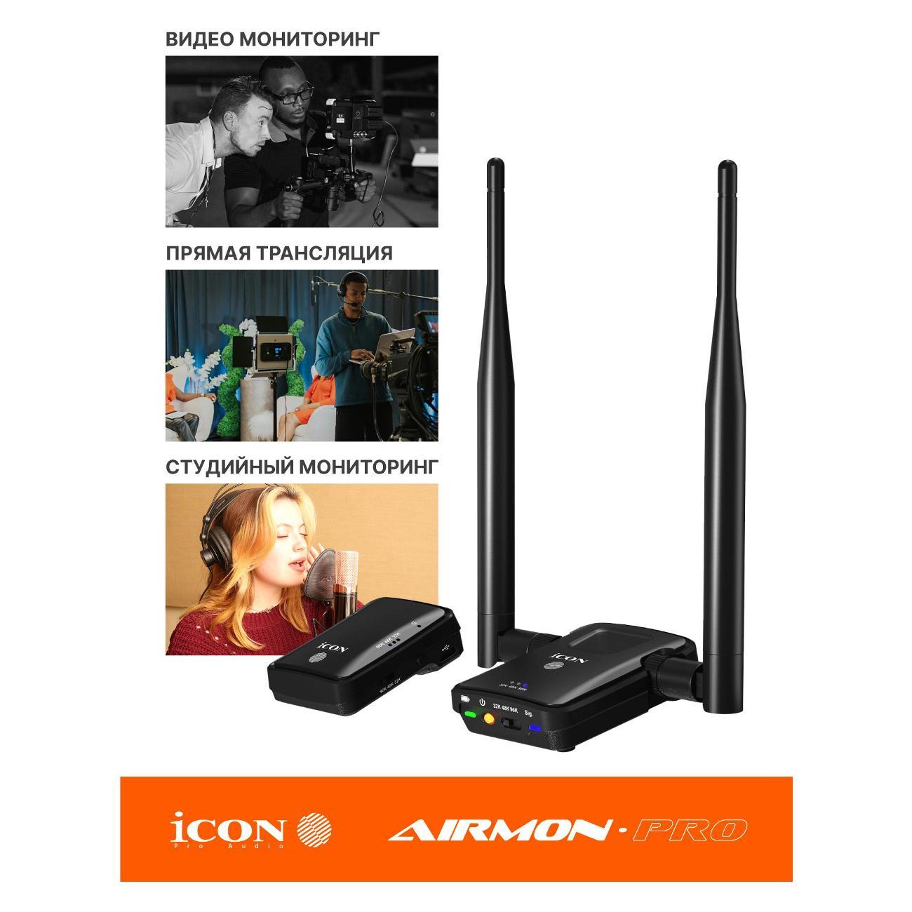 radio-system-вокальная-icon-airmon-pro-5