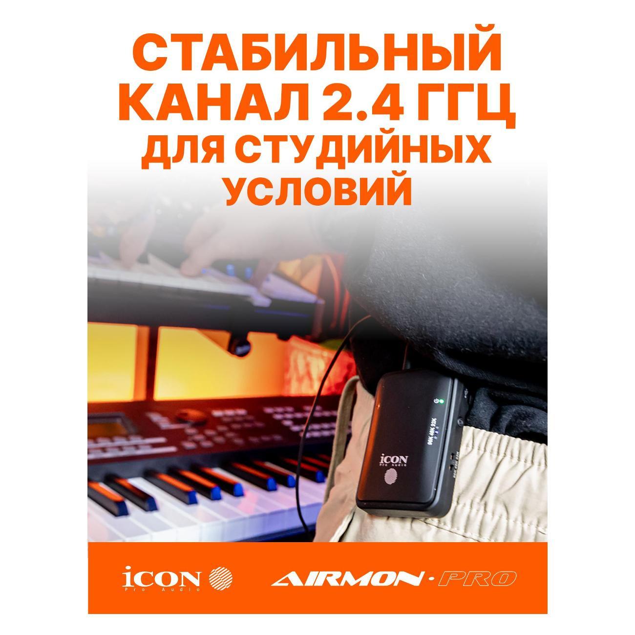 radio-system-вокальная-icon-airmon-pro-6