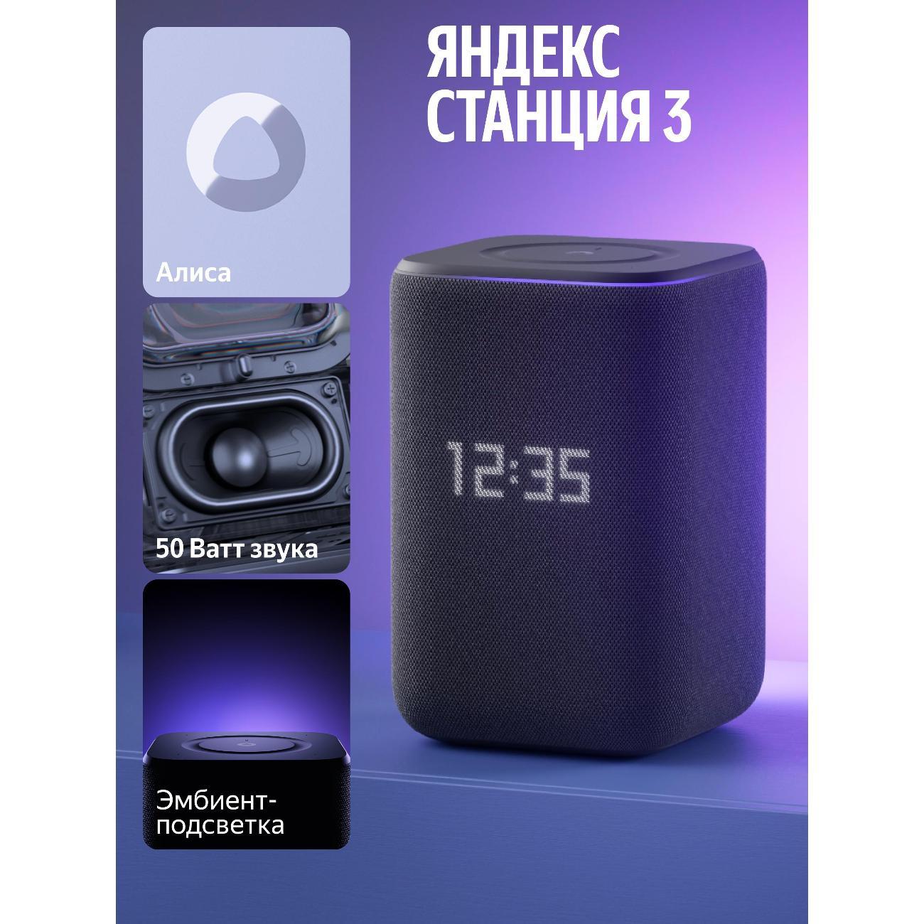 smart-speaker-yandex-3-yndx-00060-black