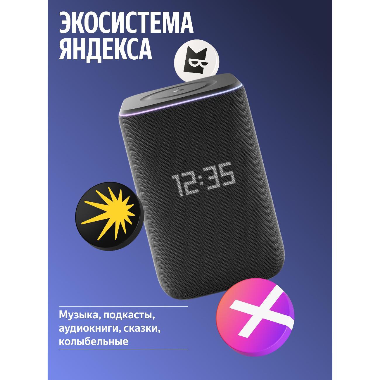 smart-speaker-yandex-3-yndx-00060-black-9