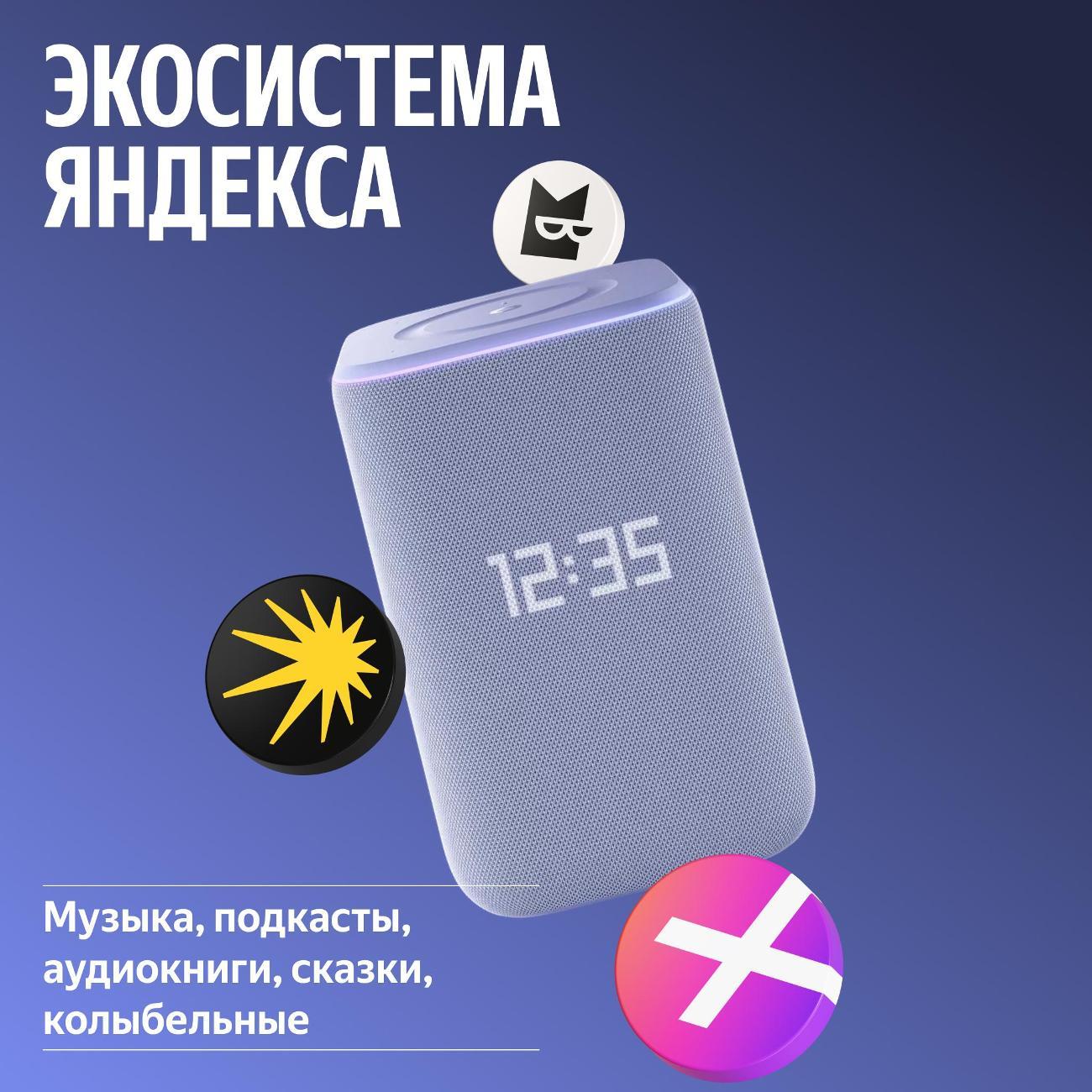 smart-speaker-yandex-3-yndx-00060-violet-9