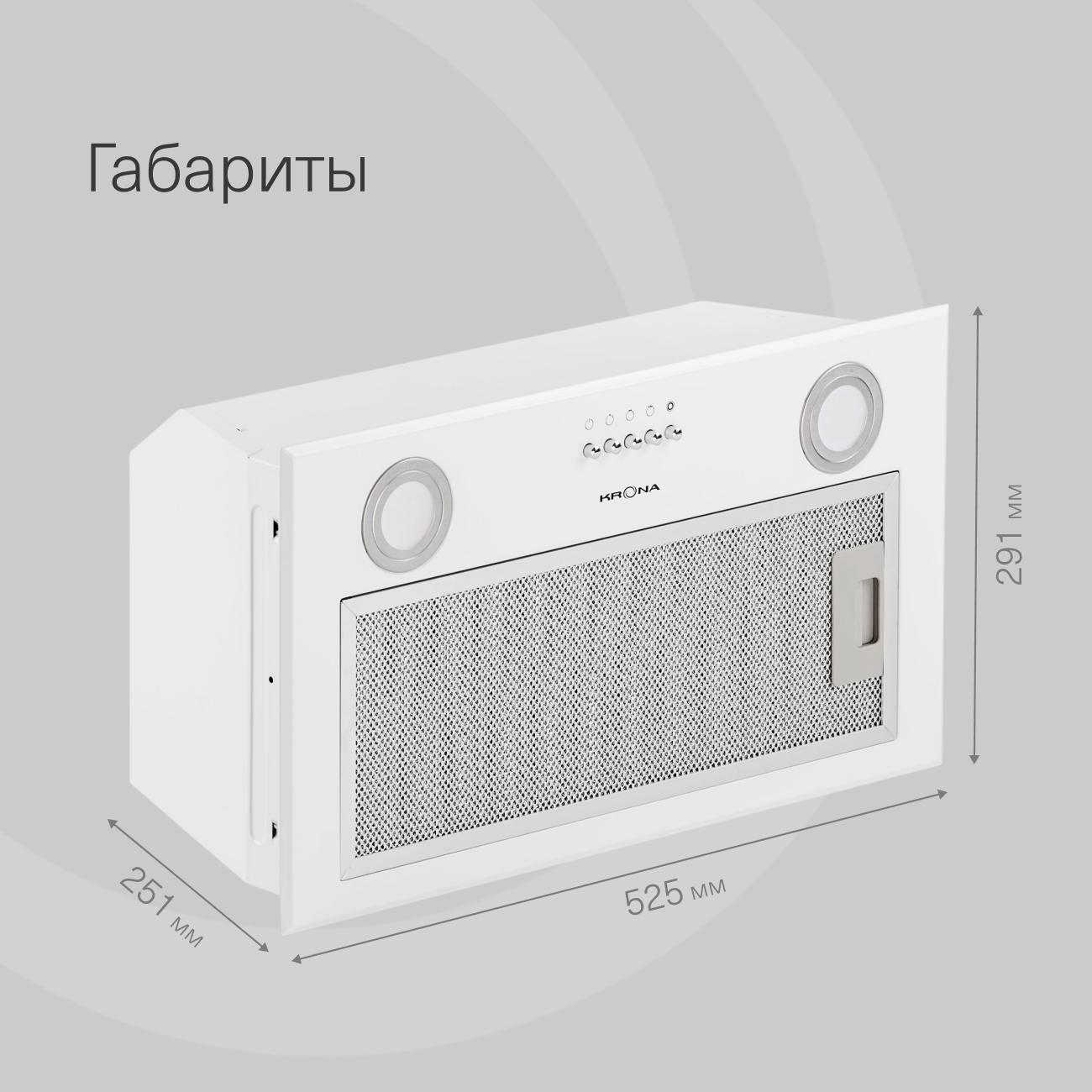 hood-fully-built-in-krona-asta-600-white-pb-2