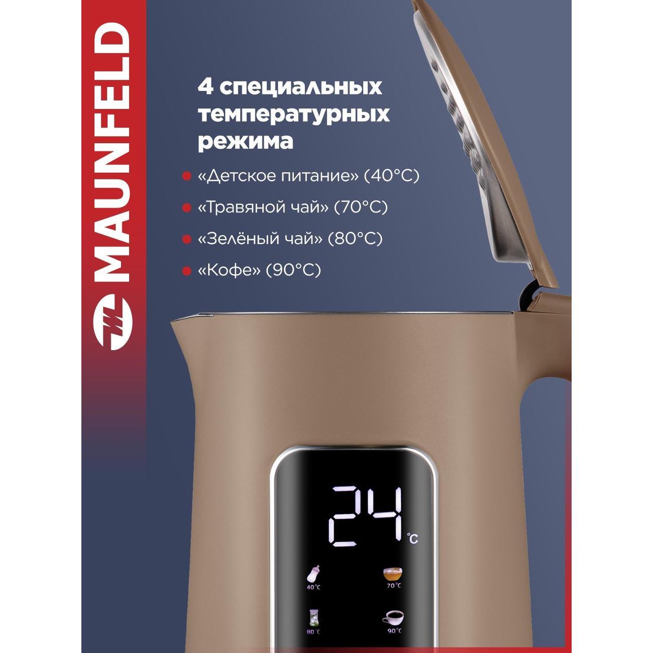 electric-kettle-maunfeld-mgk-635dbr-8