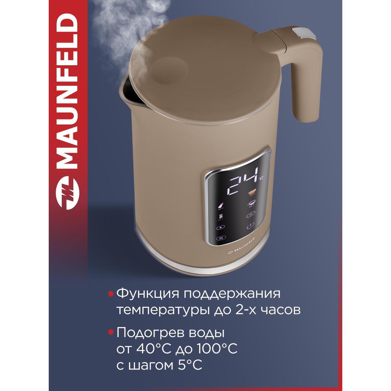 electric-kettle-maunfeld-mgk-635dbr-9