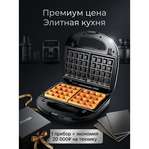 electric-waffle-iron-mivan-12in1-waffle-iron-electric-replaceable-tips-2